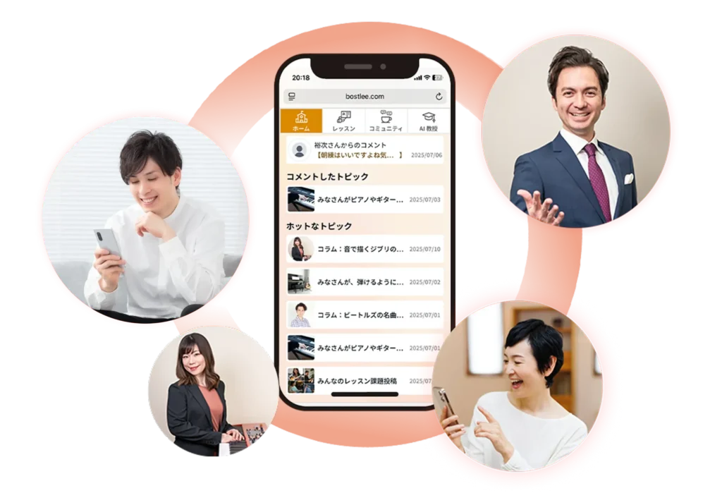 ボストリー・ミュージック・アカデミーの評判や口コミを徹底調査